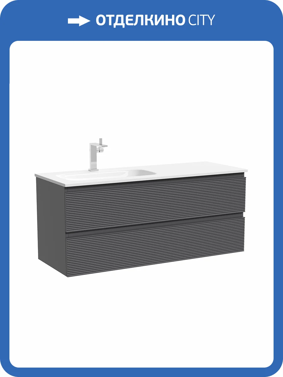 Тумба с раковиной Sancos Folk подвесная, 120x45x52, левая, c двумя ящиками оснащенными доводчиками, Grey soft фото 7