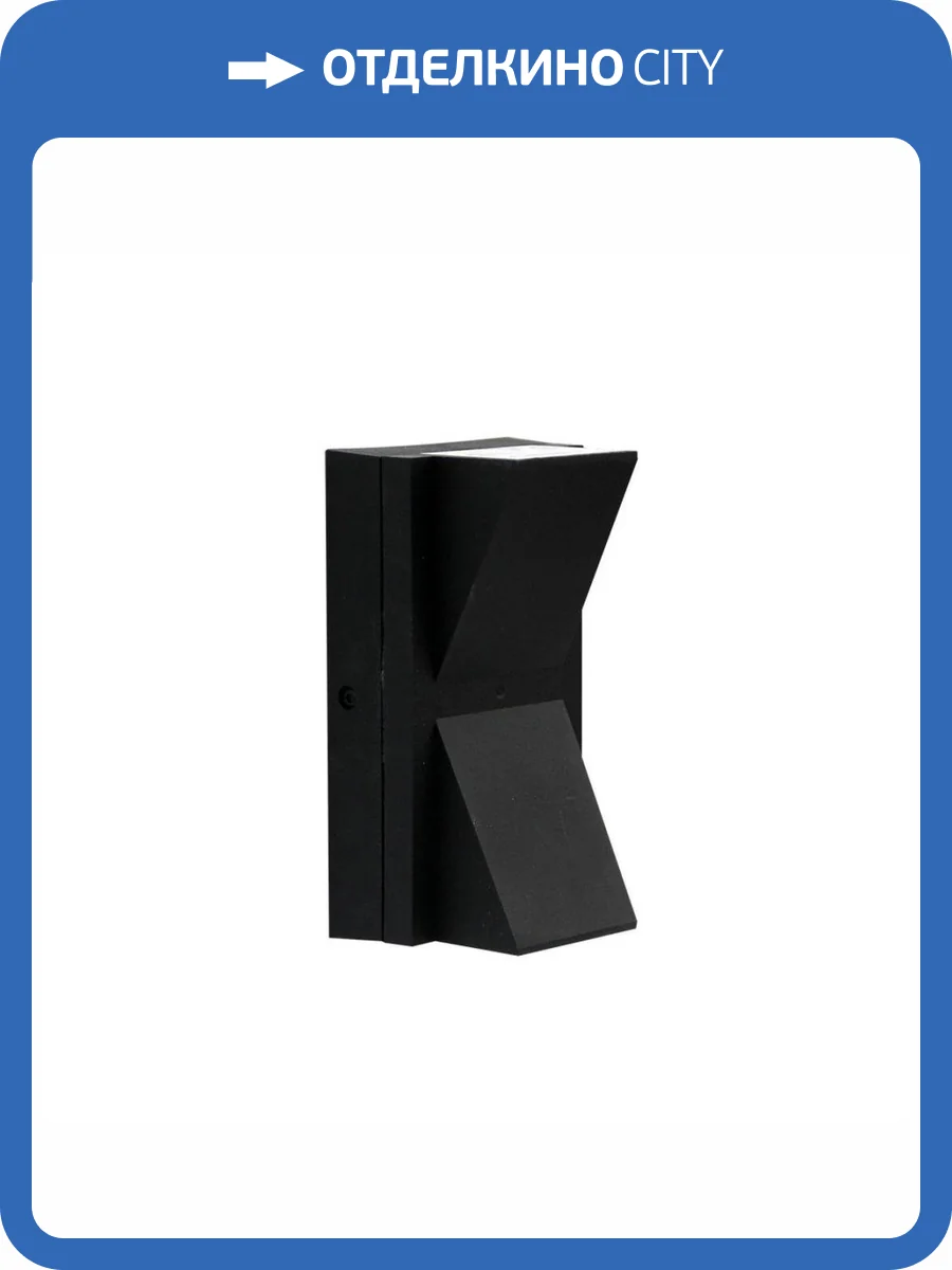 Уличный настенный светодиодный светильник Arte Lamp Gunter A6306AL-2BK фото 5