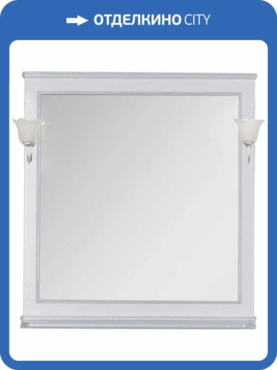 Зеркало Aquanet Валенса 90 белый краколет, серебро, с полкой фото 7