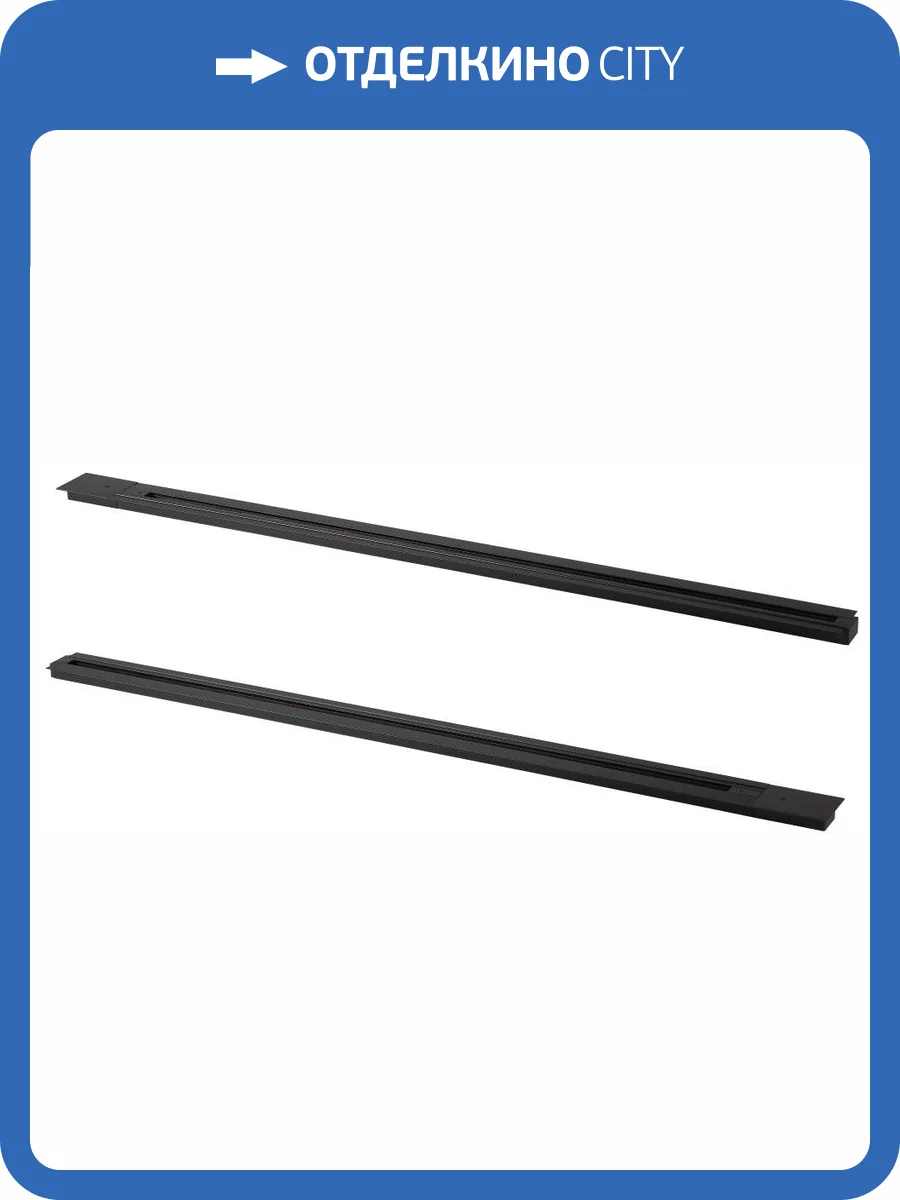 Шинопровод однофазный Crystal Lux CLT 0.121 01 L1000 BL фото 3