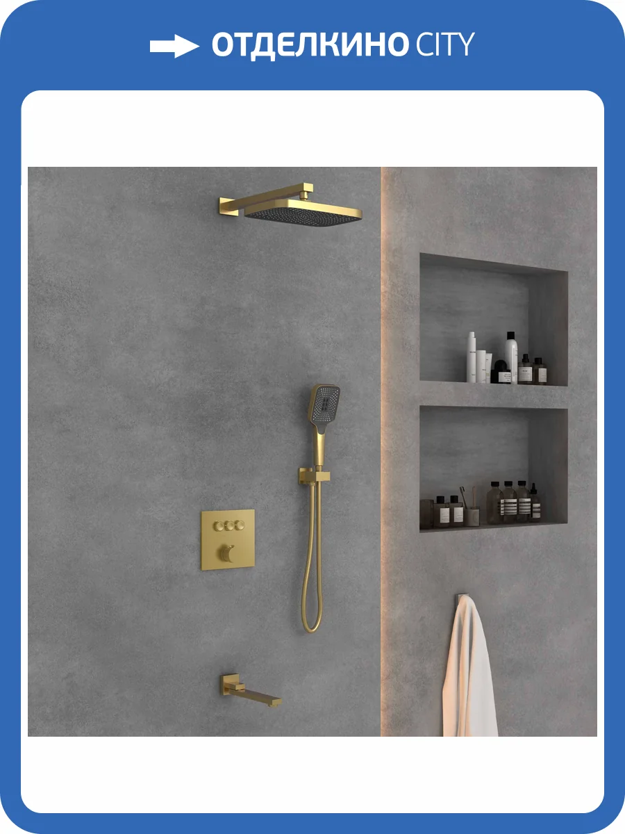 Душевой комплект Vincea VSFW-4311BG золотой брашированный, встраиваемый фото 14