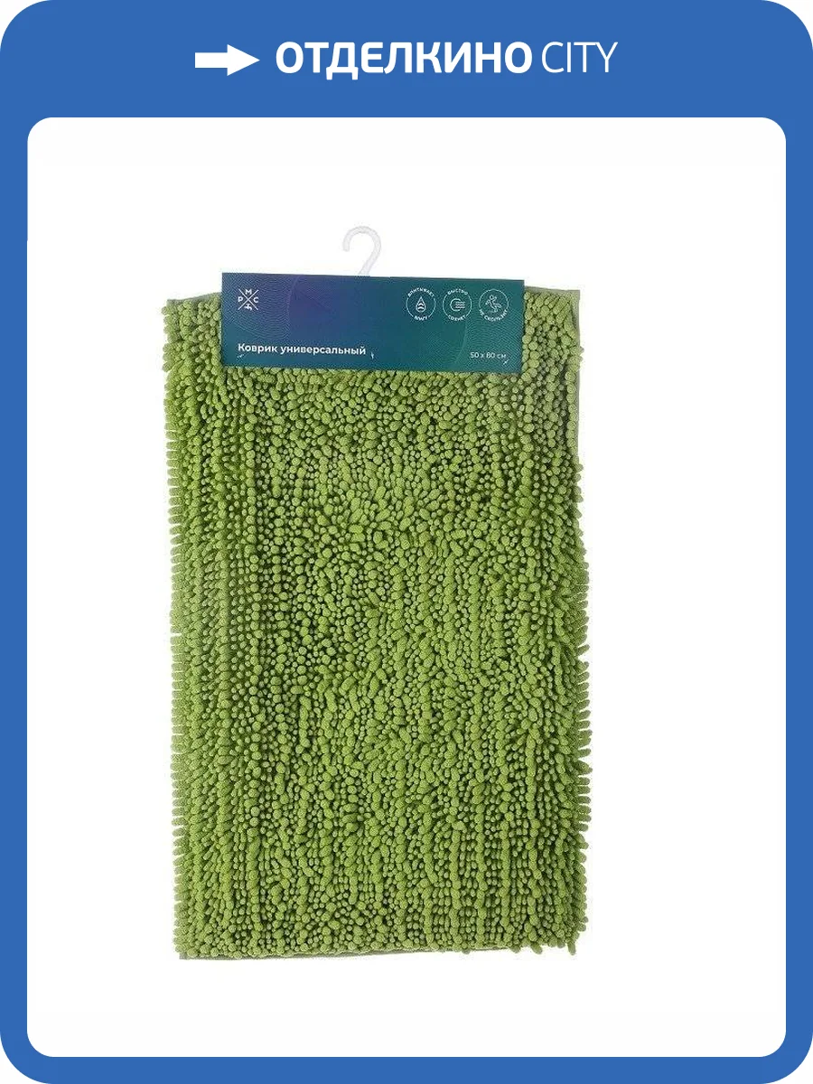 Коврик РМС К-04ЗЛ-50х80 универсальный фото 8