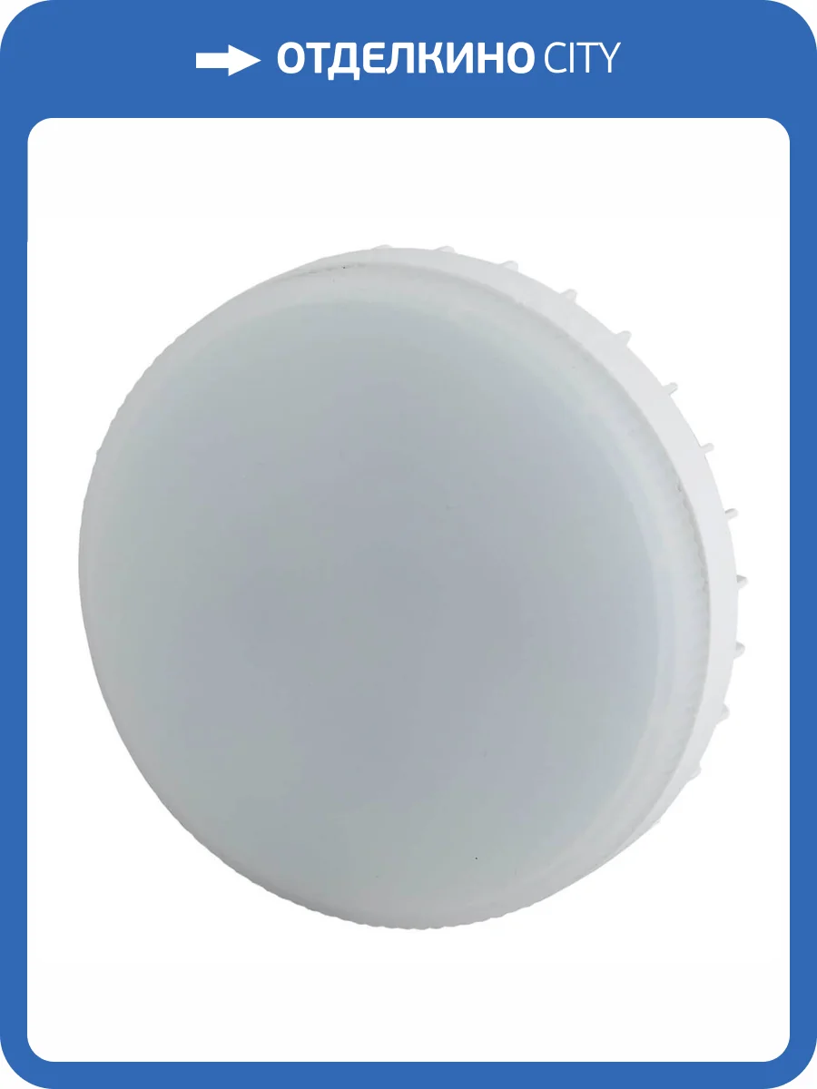 Лампа светодиодная ЭРА GX53 10W 6500K матовая GX-10W-865-GX53 R Б0045328 фото 5