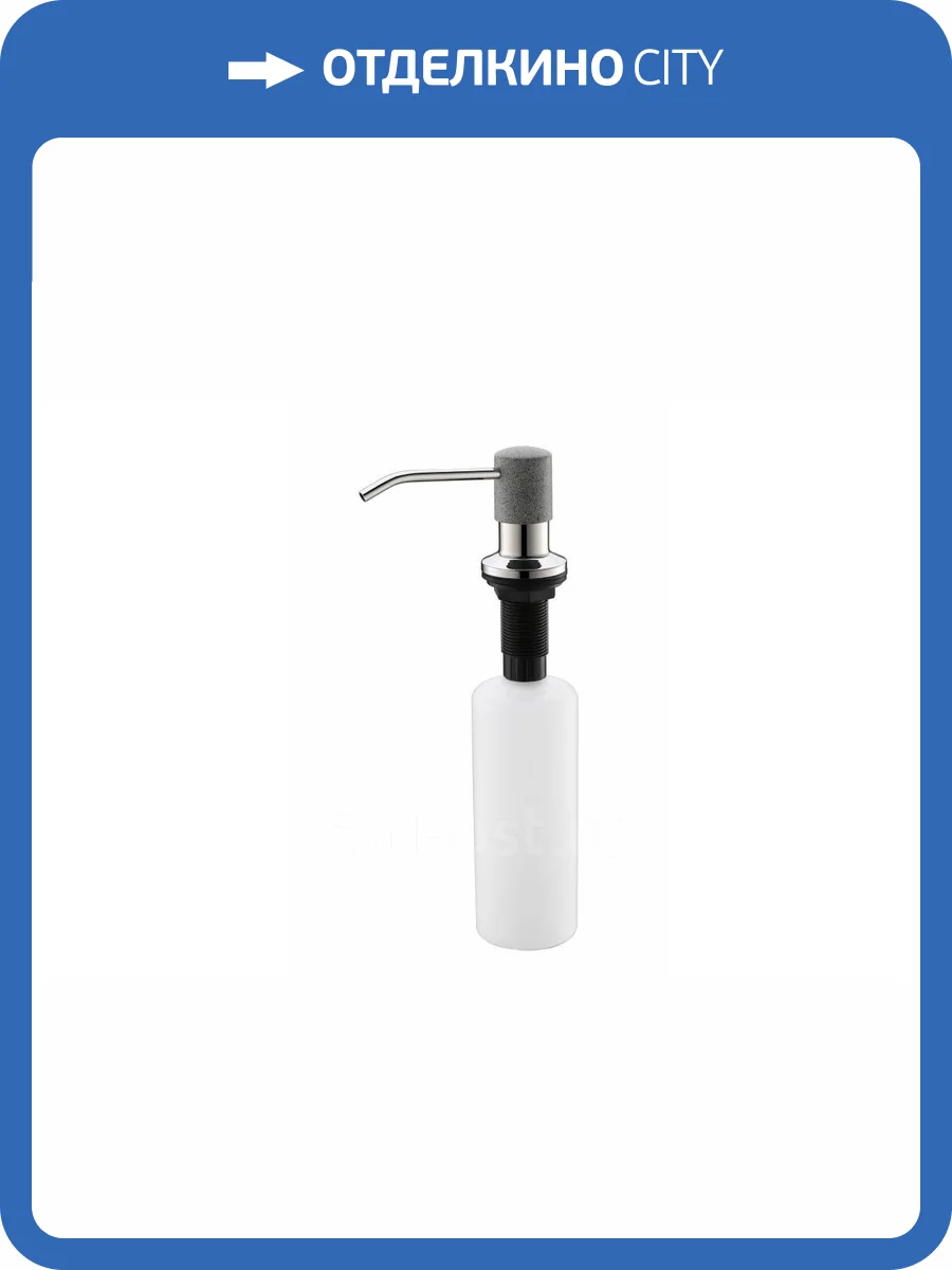 Дозатор для кухонной мойки EMAR Quartz ЕД-401D.6 Барит фото 3