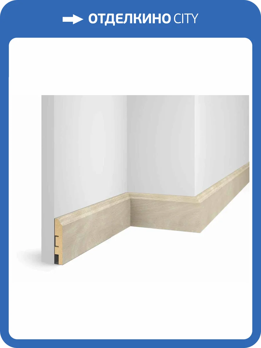 Плинтус Cosca WP07 Ясень Кристалл 2400x80x16 фото 3