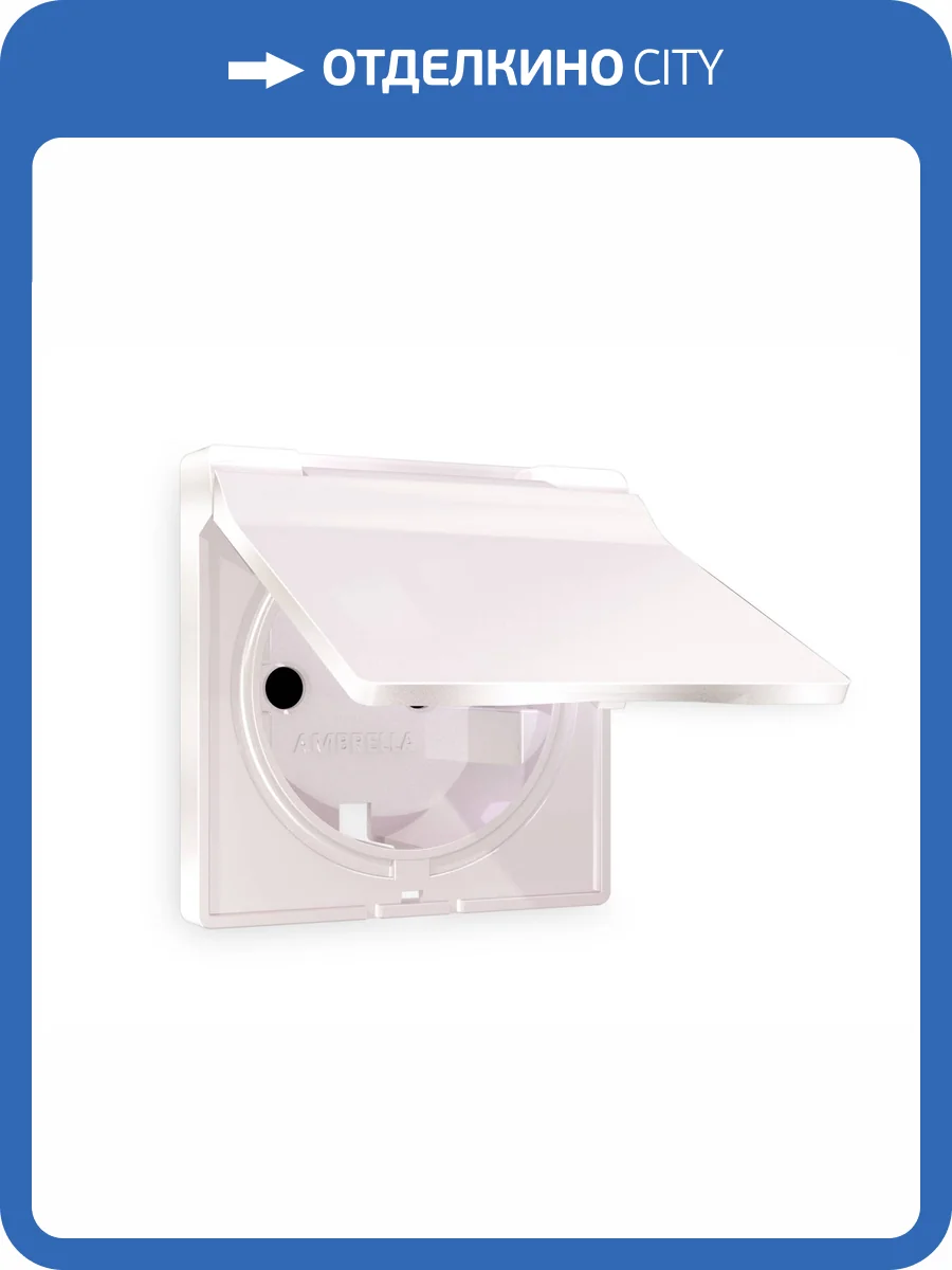 Лицевая панель для электрической розетки с заземлением со шторками и крышкой Ambrella Volt Alfa AP2080 жемчуг фото 3