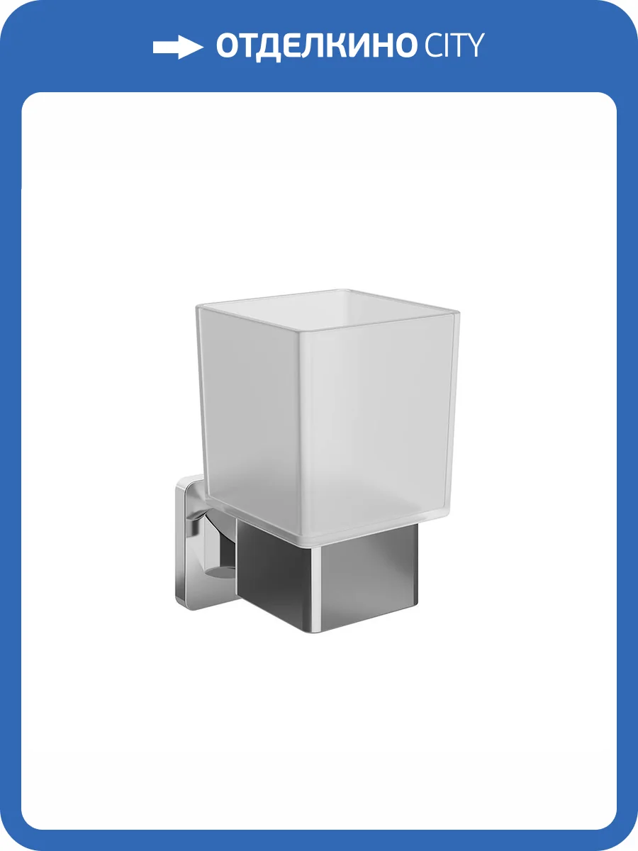 Стакан Aqueduto Respingo RES0200 Хром фото 2