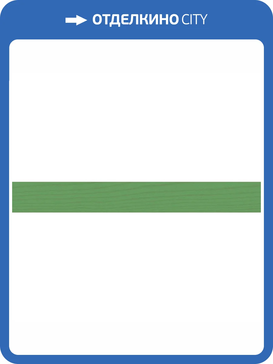 Керамогранит 41ZERO42 Technicolor 410TC12 Herb 5x37.5 фото 2