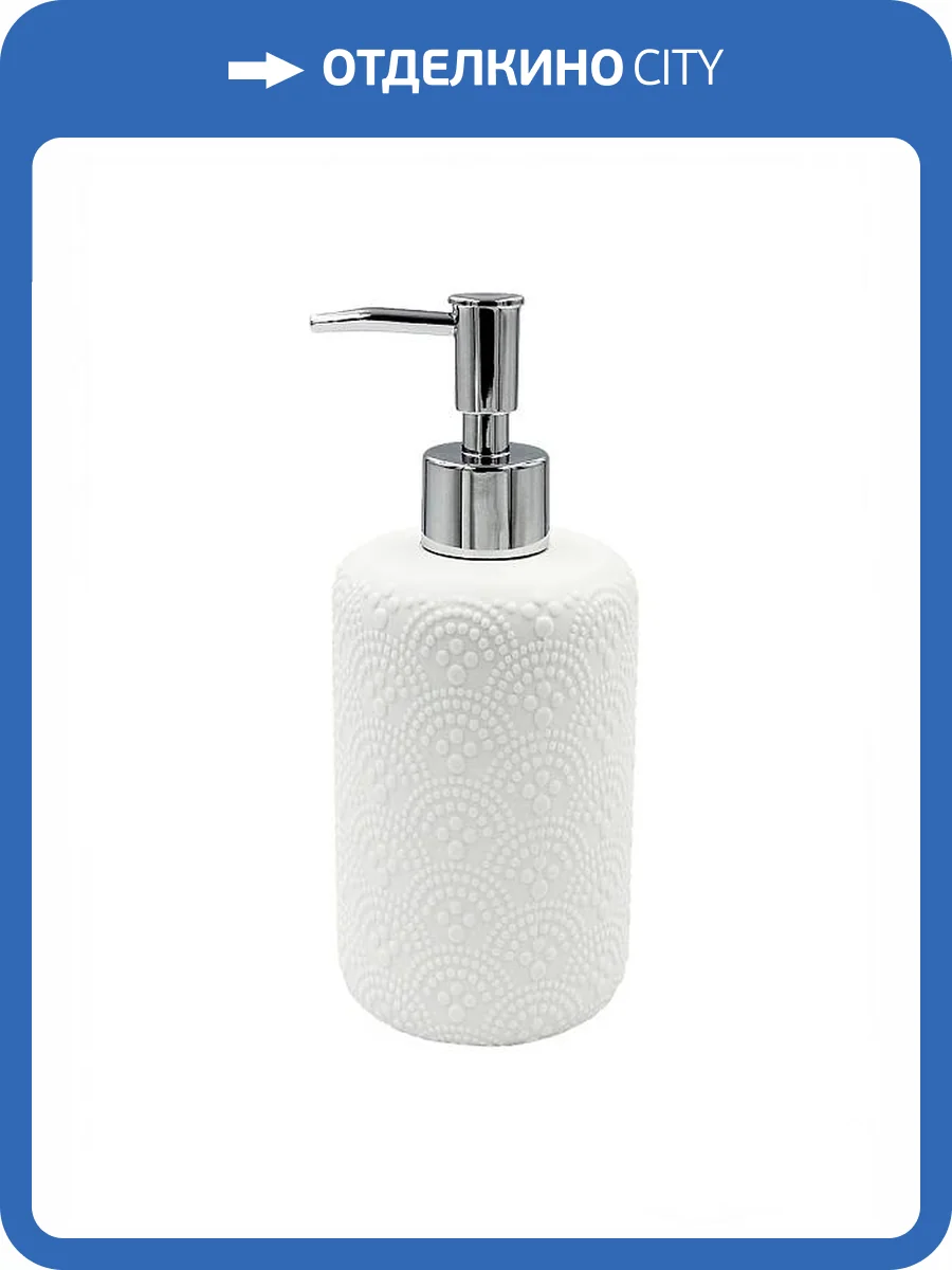 Дозатор Bath Plus Nuovo W-CE1564A-LD белый фото 2