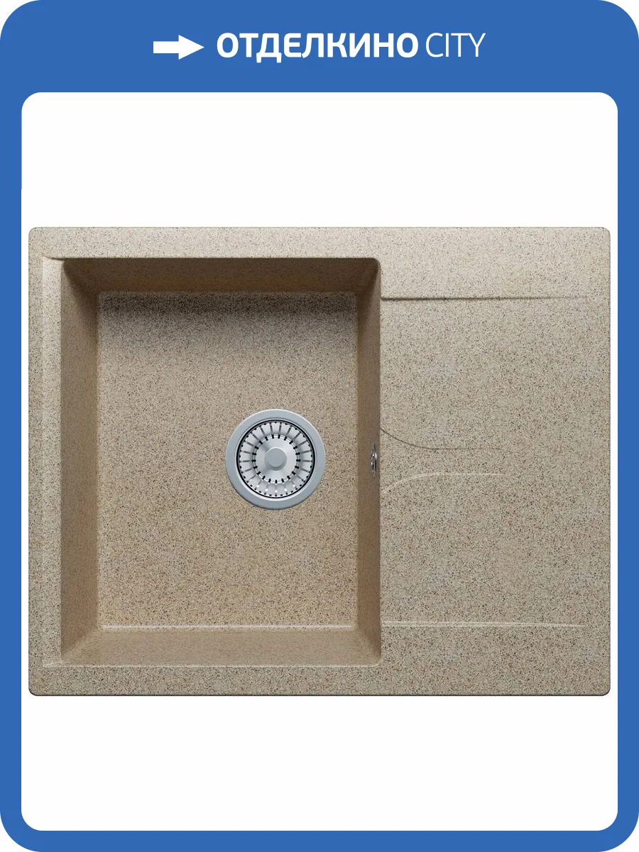 Кухонная мойка Polygran Gals GALS-620 444546 Песочный 50x62 фото 3