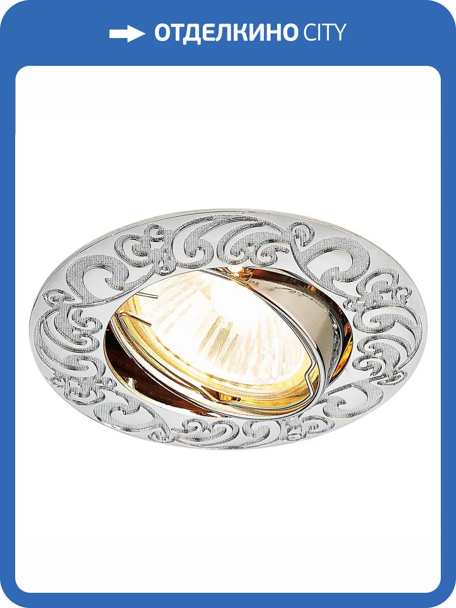 Встраиваемый светильник Ambrella light Classic 710 CH фото 3
