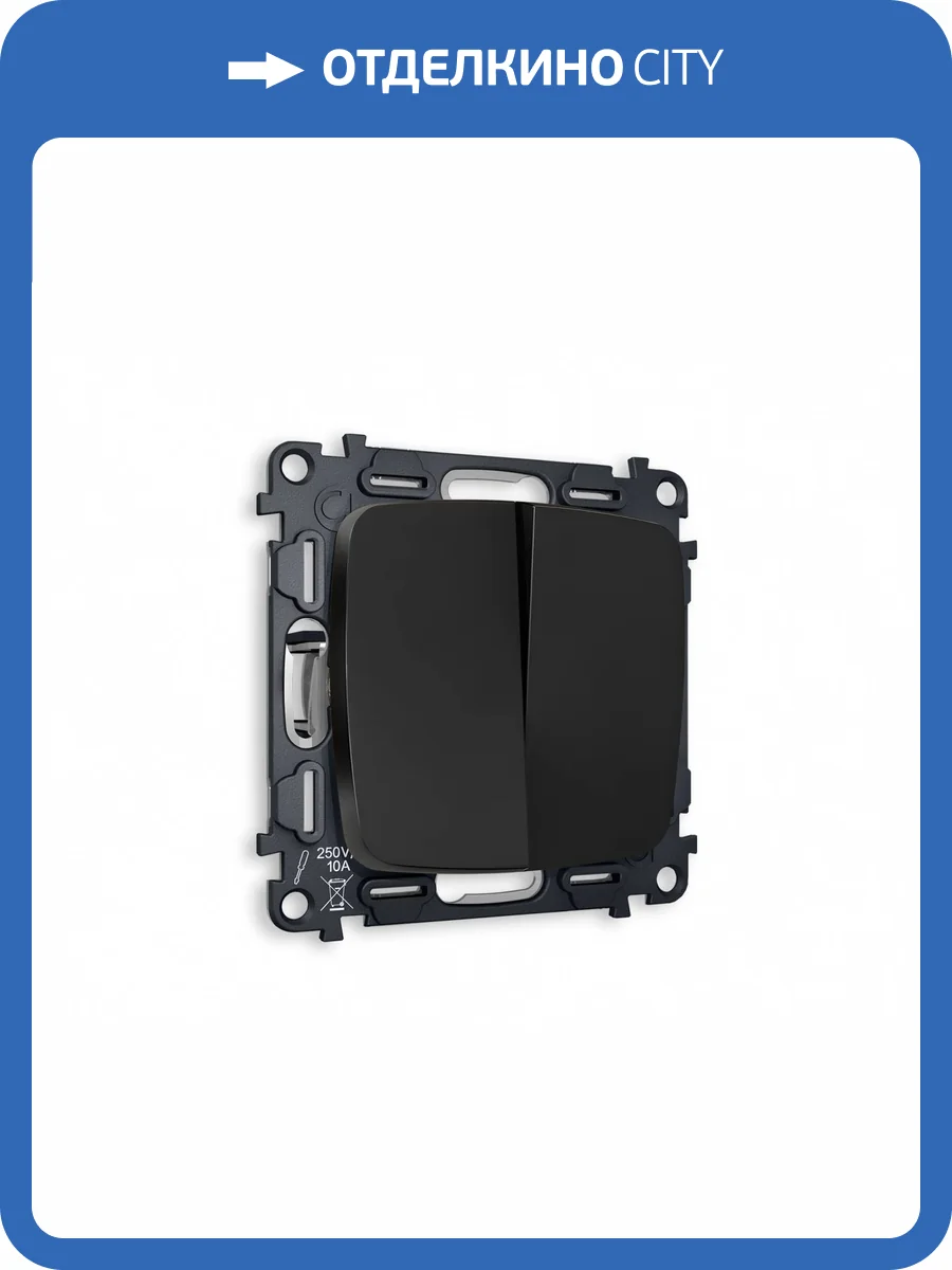 Комплект механизма 2-клавишного выключателя Ambrella Volt Omega MO803010 черный матовый фото 4