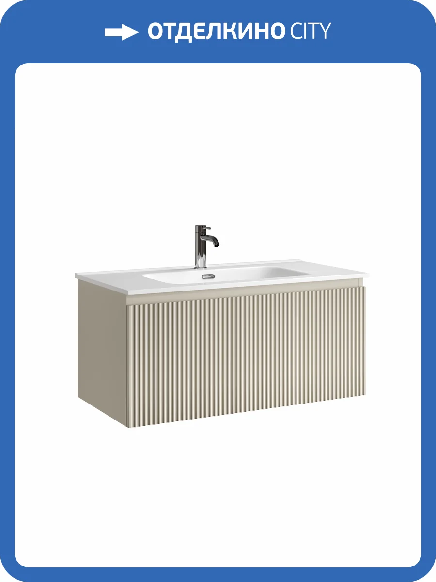 Тумба с раковиной Sancos Snob R 1.0 Beige Soft, 90x42.6 фото 7