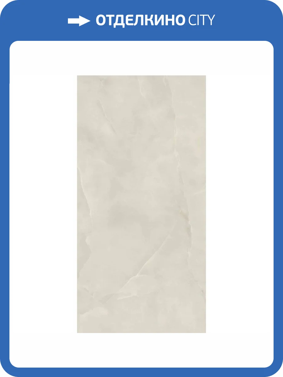 Керамогранит Atlas Concorde Marvel Onyx AJBS Pearl Lapp 60x120 фото 14