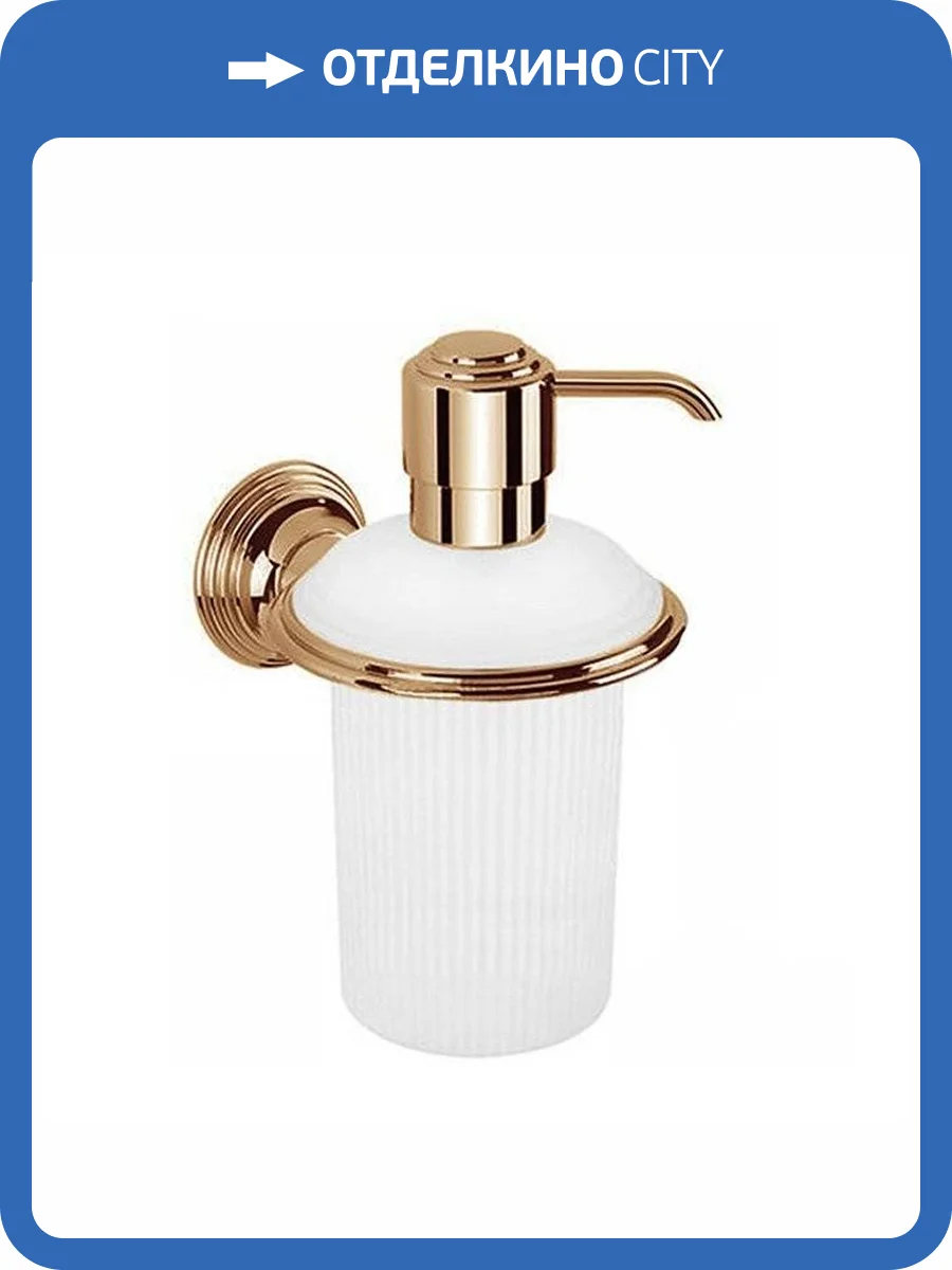 Дозатор для жидкого мыла Colombo Hermitage B9335.HPS-VAN золото, матовое стекло фото 3