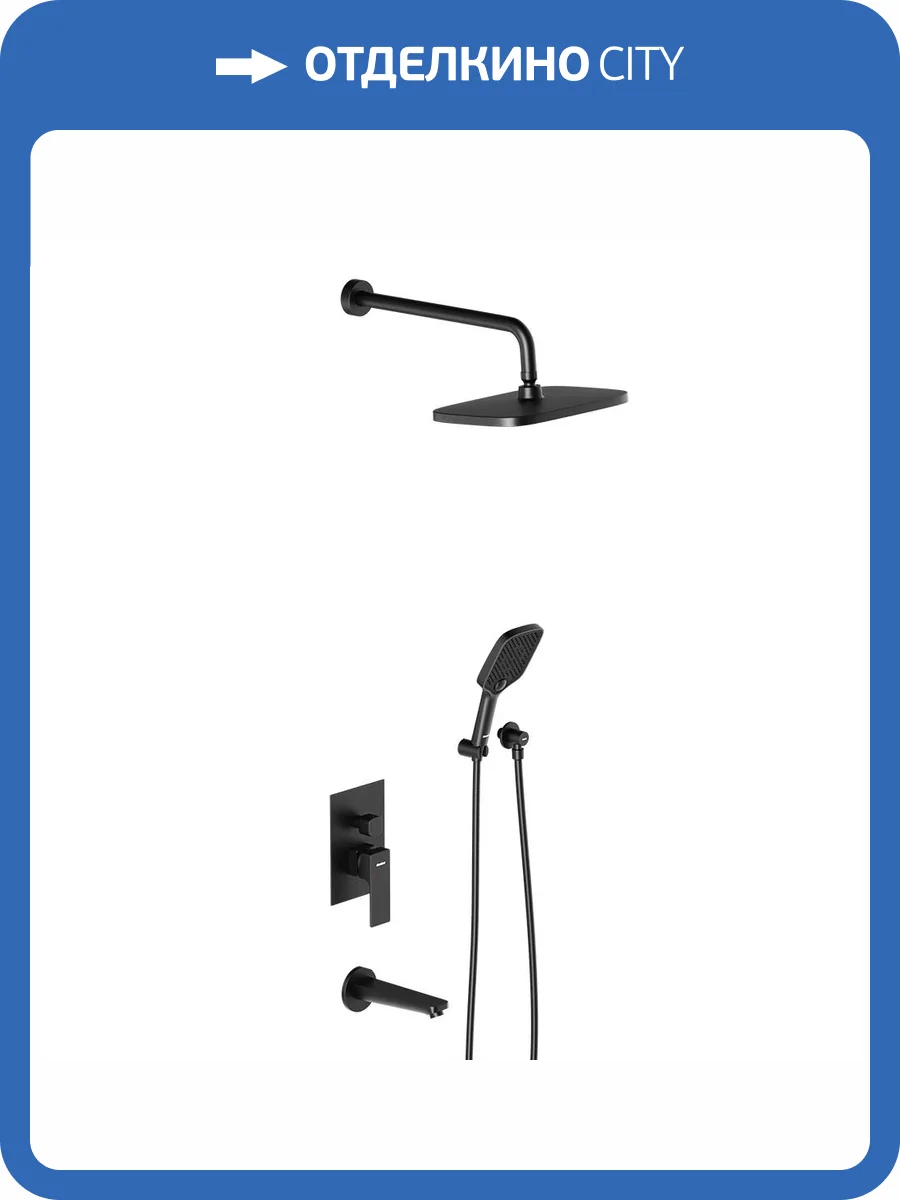 Душевой комплект Damixa Gala 953510300 черный, встраиваемый, со смесителем, с изливом фото 9