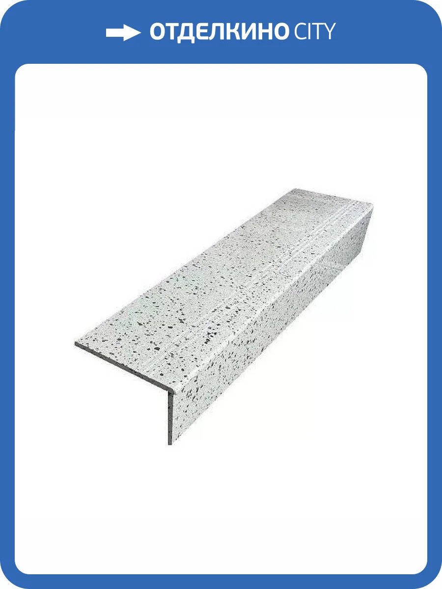 Ступень Armano Terazzo Silver Polish 30x120 фото 4