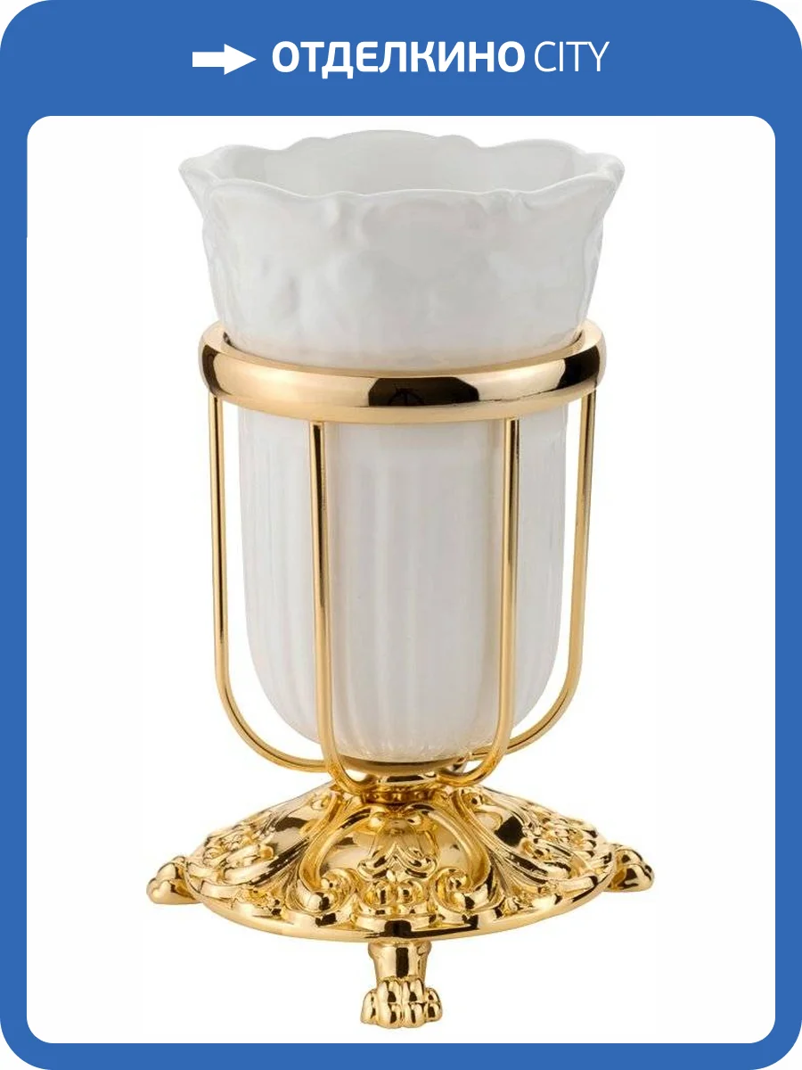 Стакан Migliore Elisabetta 17053 золото фото 3