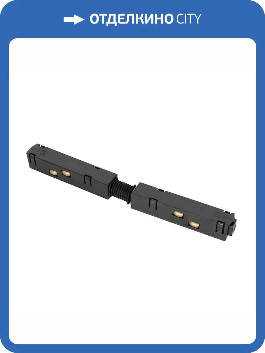 Коннектор для магнитного шинопровода Arte Lamp Linea A480306 фото 3