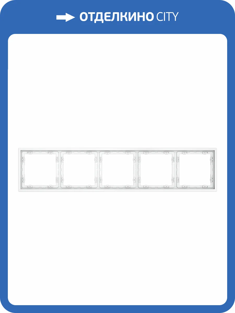 Рамка пластиковая Voltum S70 VLS100502 фото 6