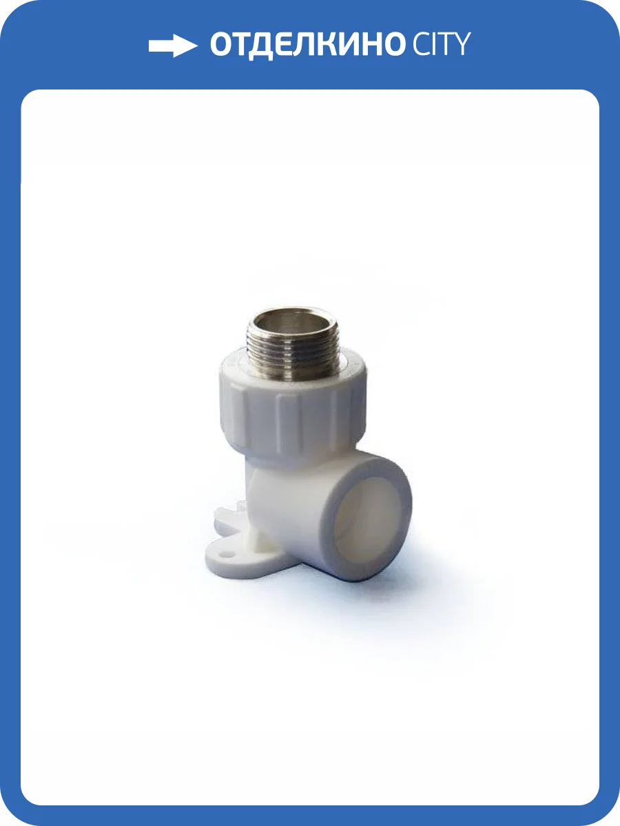 Угольник полипропиленовый ПОЛИТЭК комбинированный с наружной резьбой 20 x 1/2 (с креплением), белый фото 2