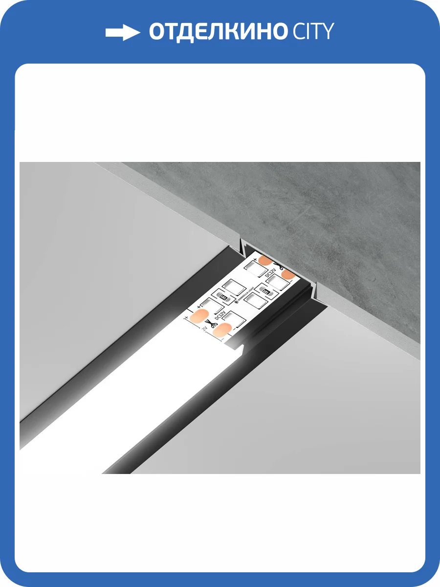 Алюминиевый встраиваемый профиль  Ambrella light Illumination GP1100BK фото 5