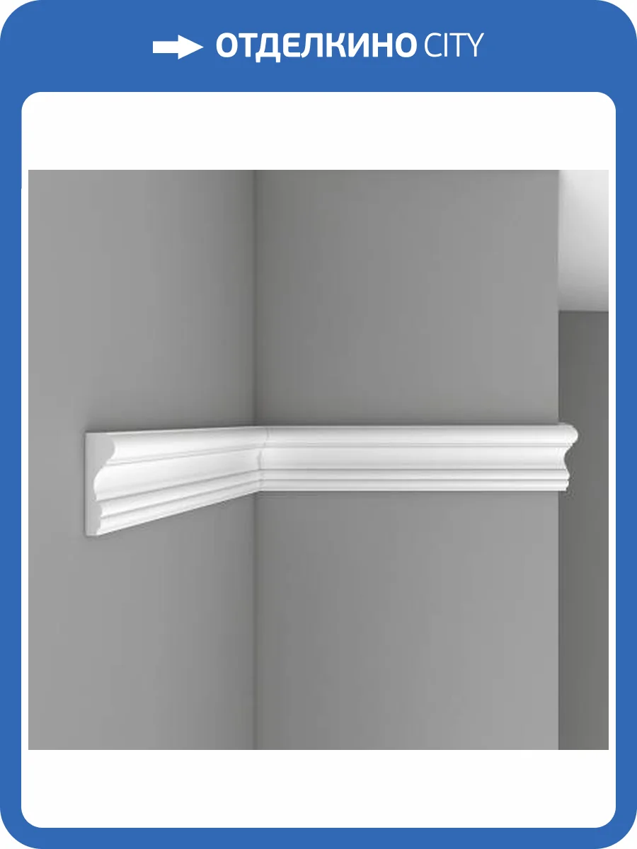 Молдинг гладкий DECOMASTER 97174 240x2.5x8.5 фото 2