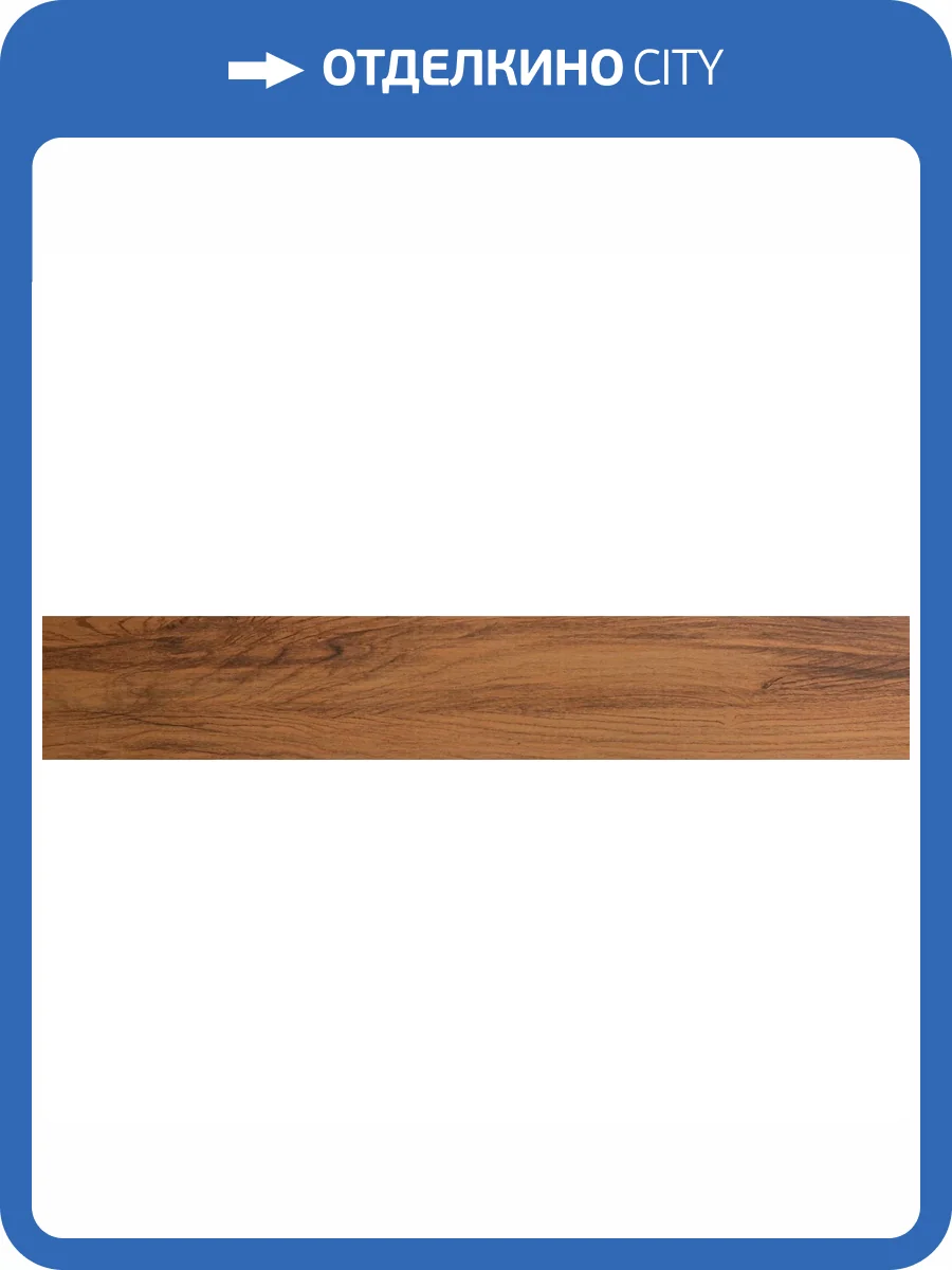 Керамогранит Absolut Gres Docato Pine AB 1027W 20x120 фото 6