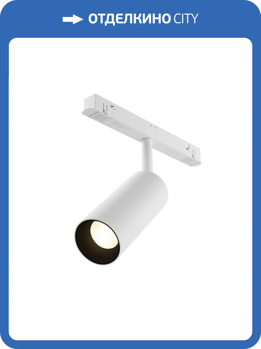 Трековый светильник Maytoni Exility TR032-4-12WTW-M-DD2-W фото 7