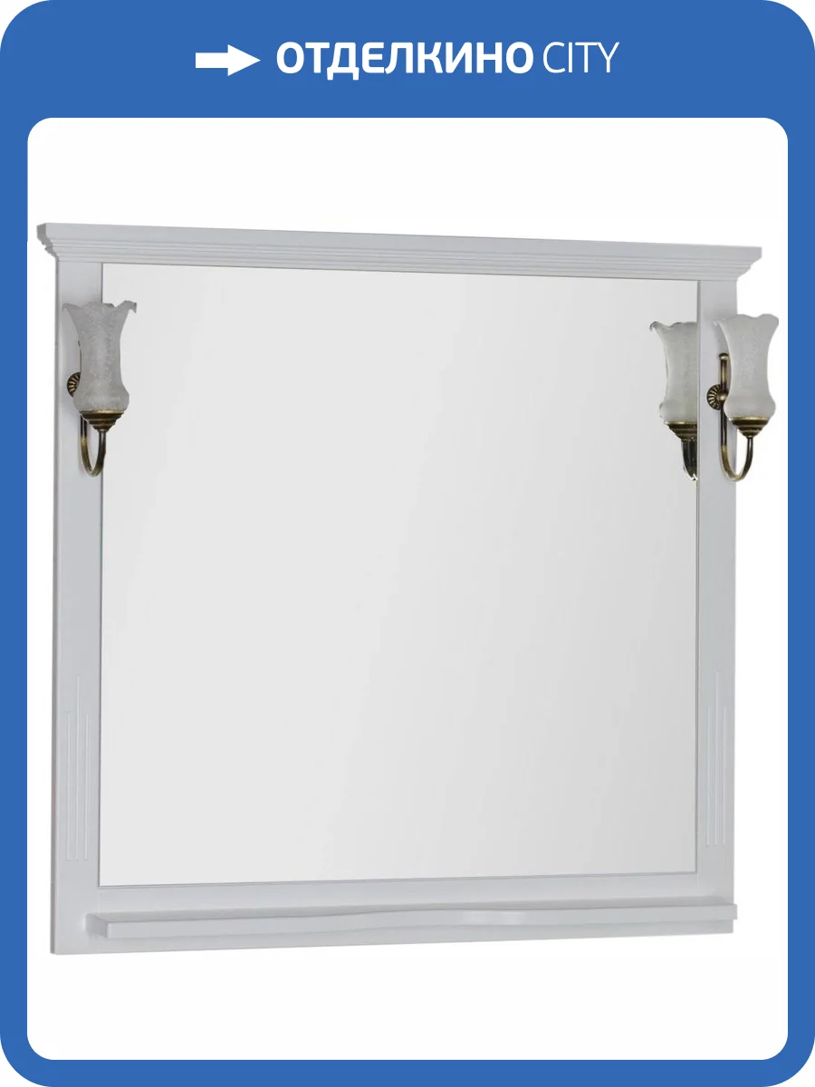 Зеркало Aquanet Лагуна 105 с полкой фото 8