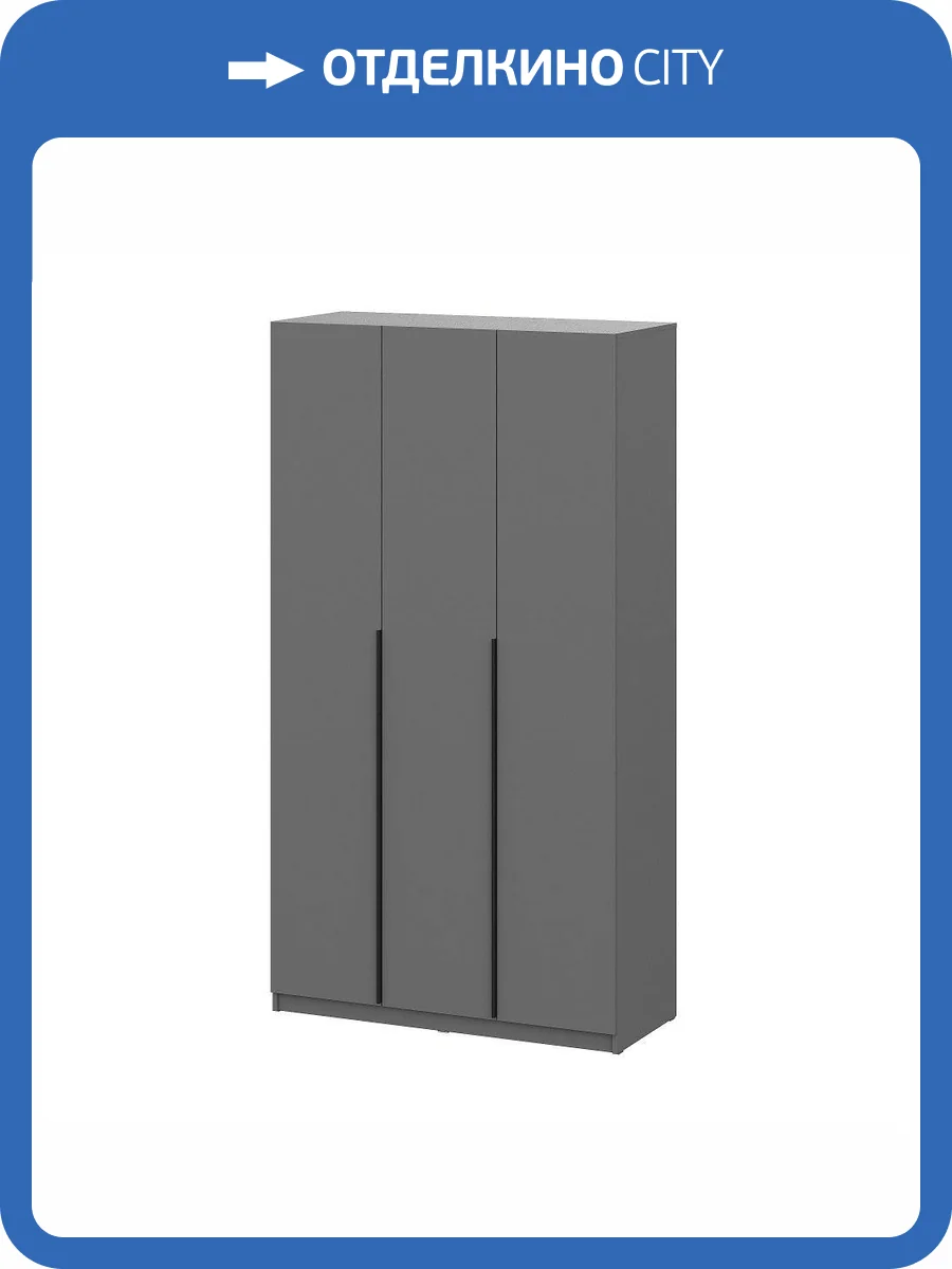 Шкаф Арника ШК 5 (1200) Н14471398 графит распашной с наполнением, 9 полок, 2 ящика фото 5