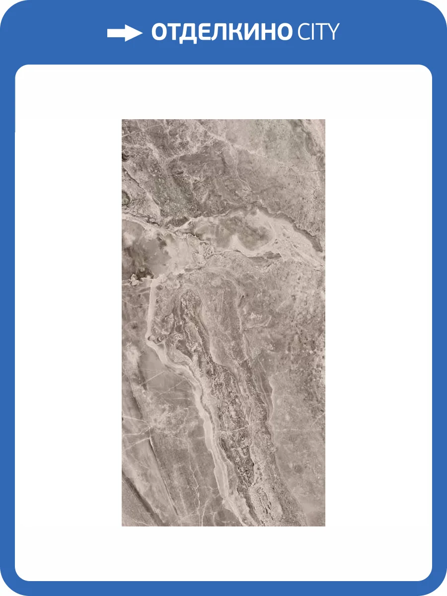 Керамогранит Kutahya Keops 30060524401501 Mocha Rectified Matt 60x120 фото 3