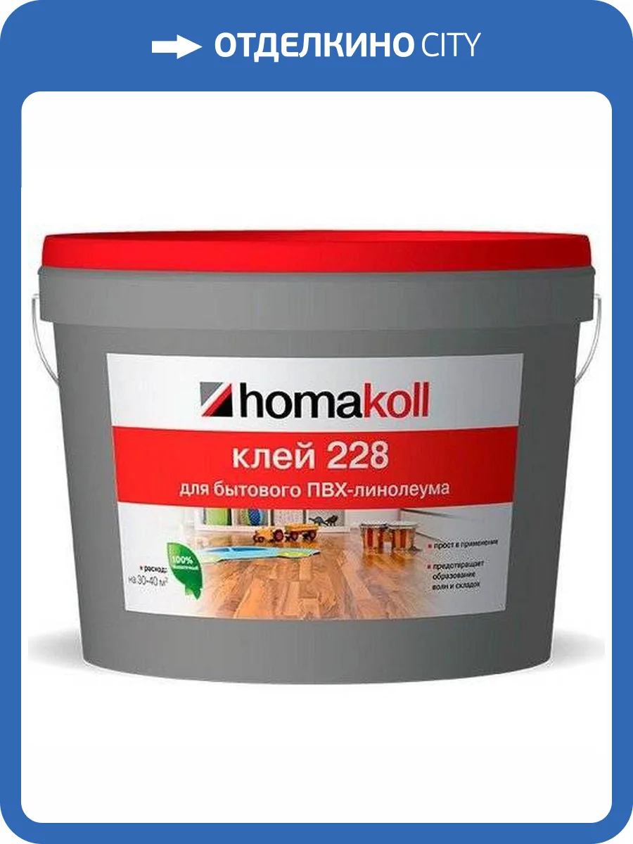 Клей для бытового линолеума Homakoll 228 (14 кг) фото 2