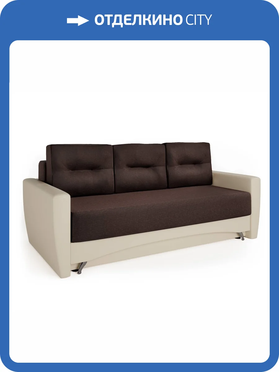 Диван-кровать Шарм-Дизайн Опера 150060014 экокожа беж и рогожка шоколад фото 5