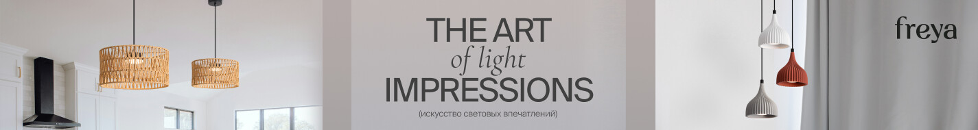 Maytoni - баннеры Freya