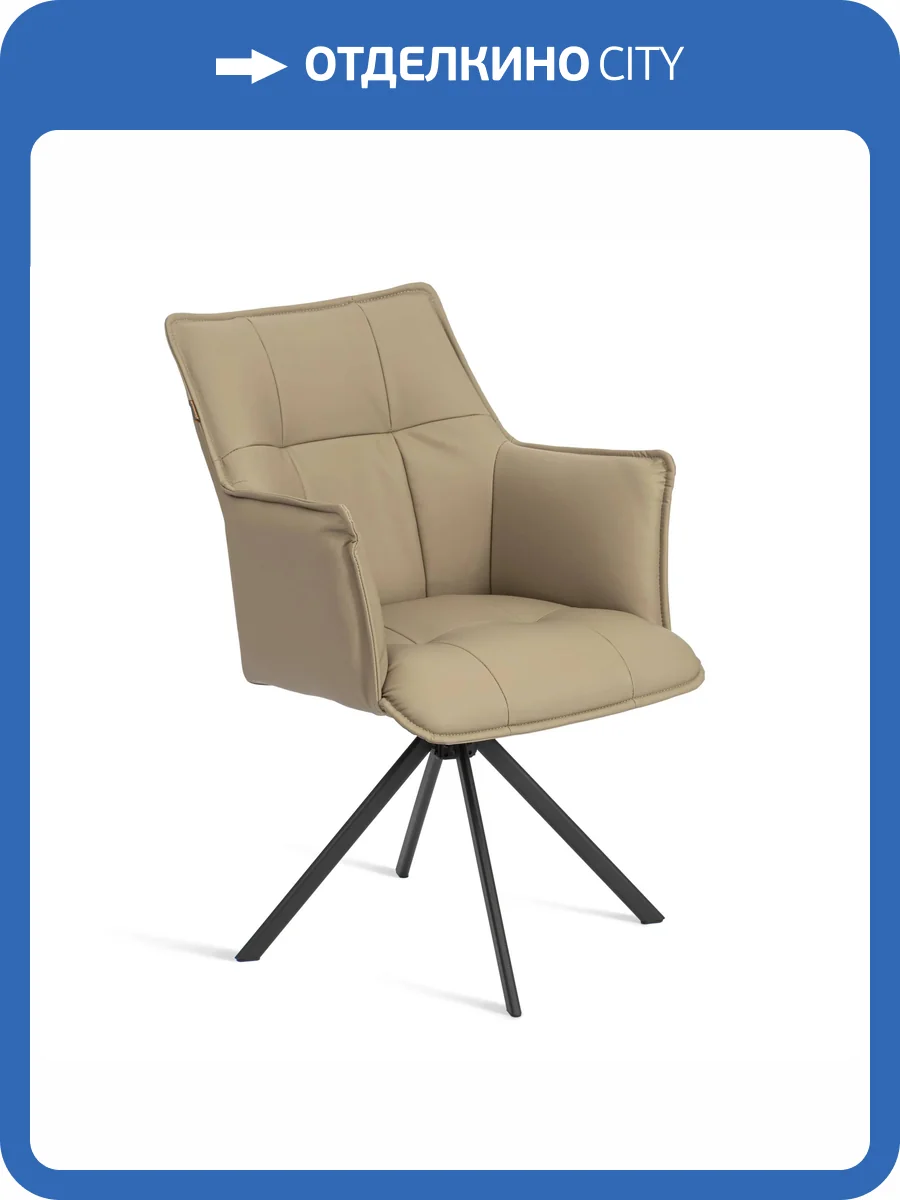 Стул Tetchair Lutz 25803 Капучино фото 17