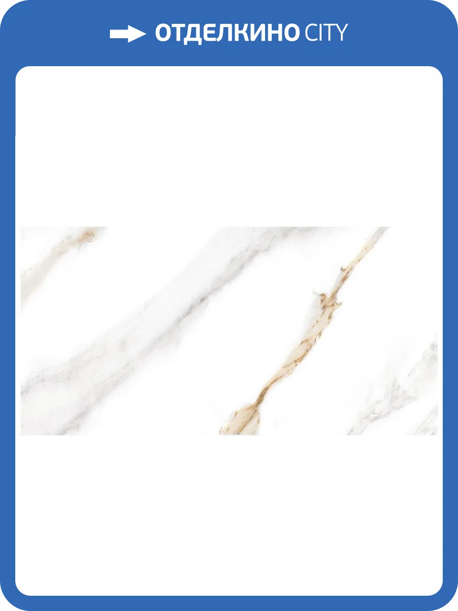 Керамическая плитка Global Tile Capella GT97VG Белый 25x50 фото 3