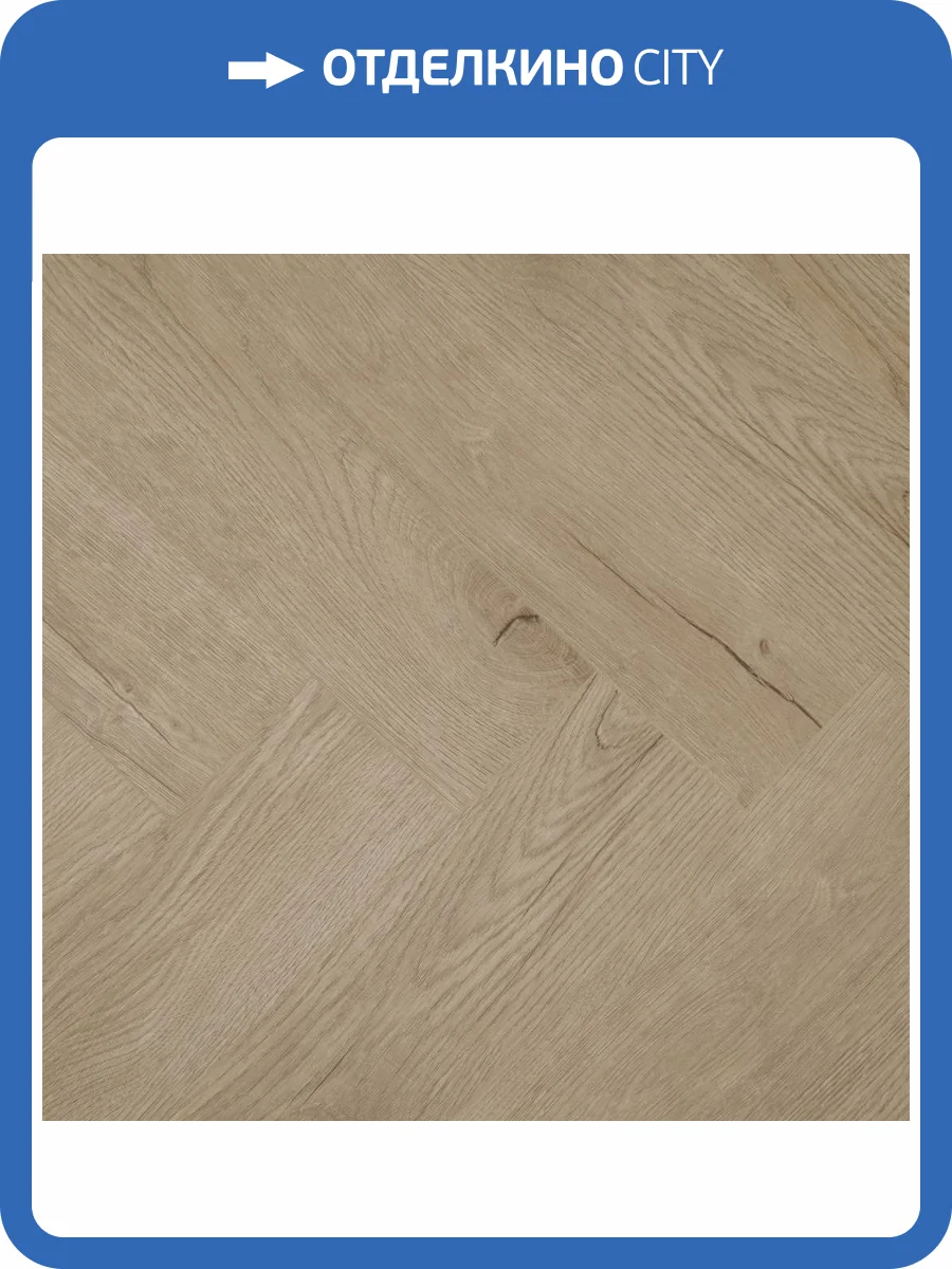 SPC Ламинат Steinholz Herringbone 4.5/43 4V STH039H Танне 640x128 фото 5