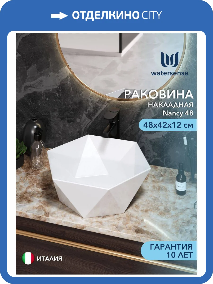 Раковина Watersense Nancy 48 W00170 белая фото 13