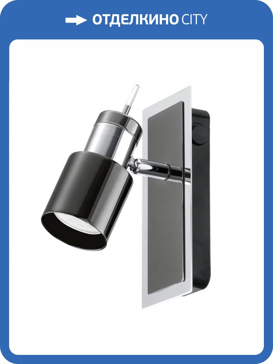 Спот Eglo Davida 1 30832 фото 2