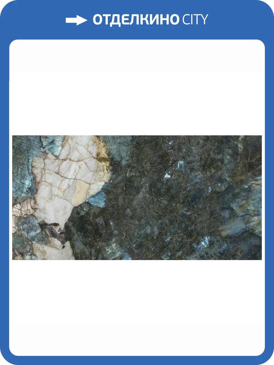 Керамогранит Ape Ceramica Magallanes A039573 Marble Pol Rect 60x120 фото 4