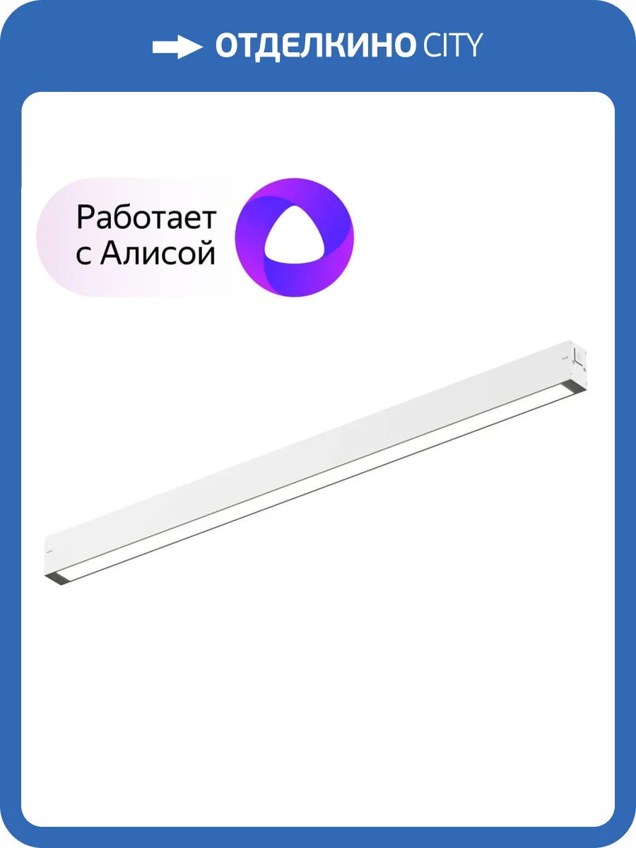 Трековый светодиодный светильник Denkirs DK8005-WH фото 6