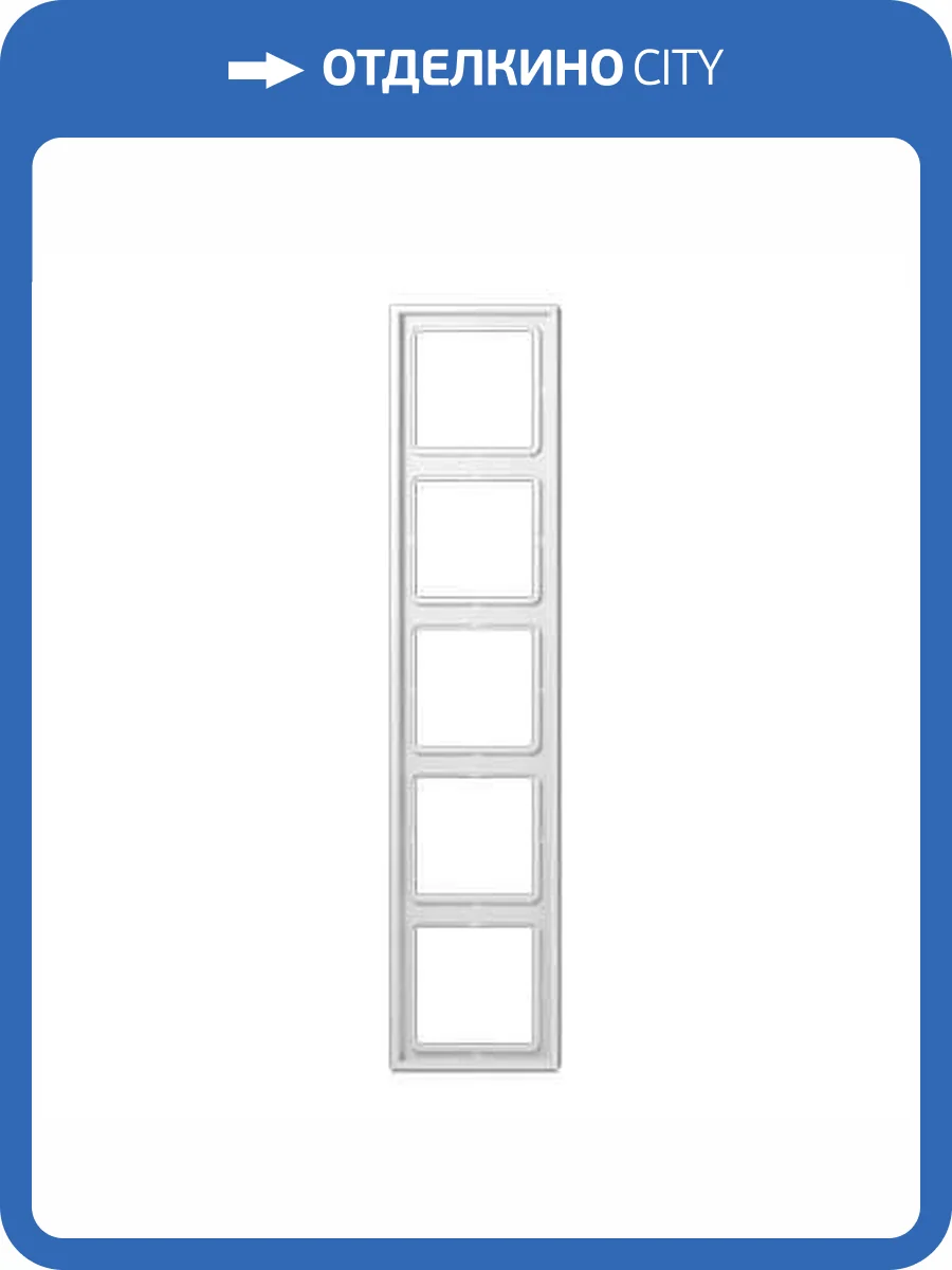 Рамка 5-постовая Jung LS 990 белая LS985WW фото 2