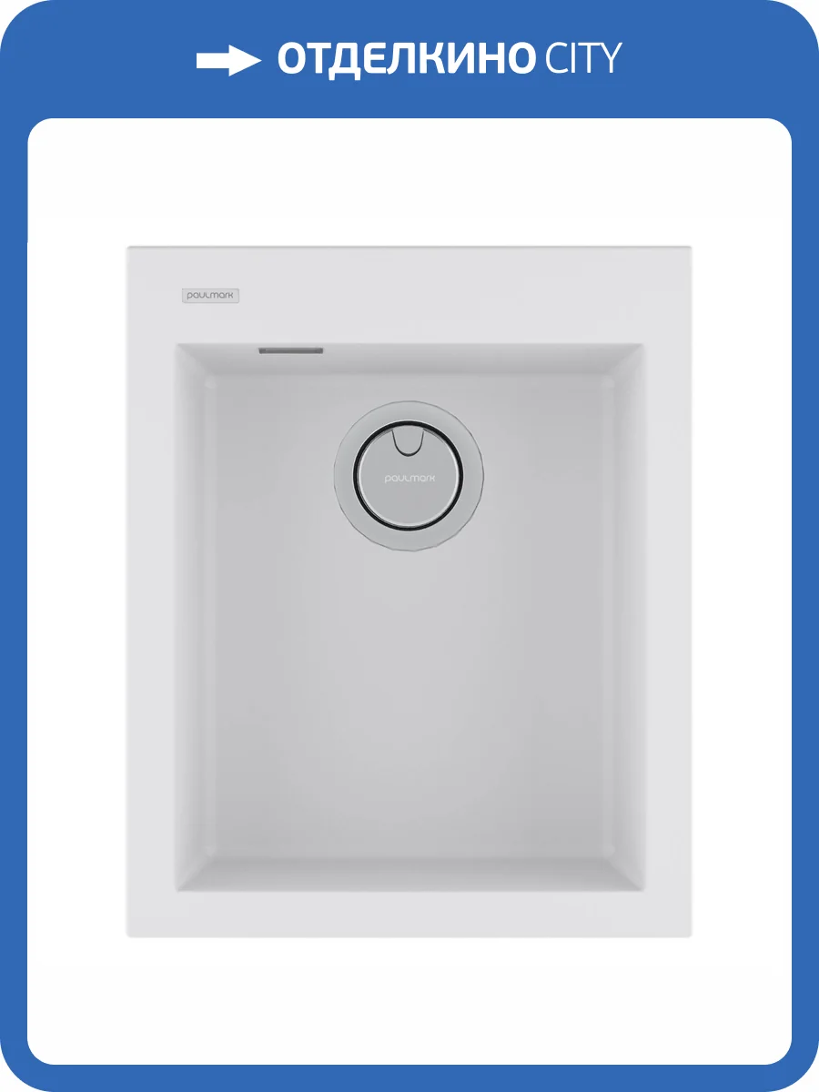 Мойка кухонная Paulmark Decoration 41 PM934150-WH Белый, 41x50 фото 4