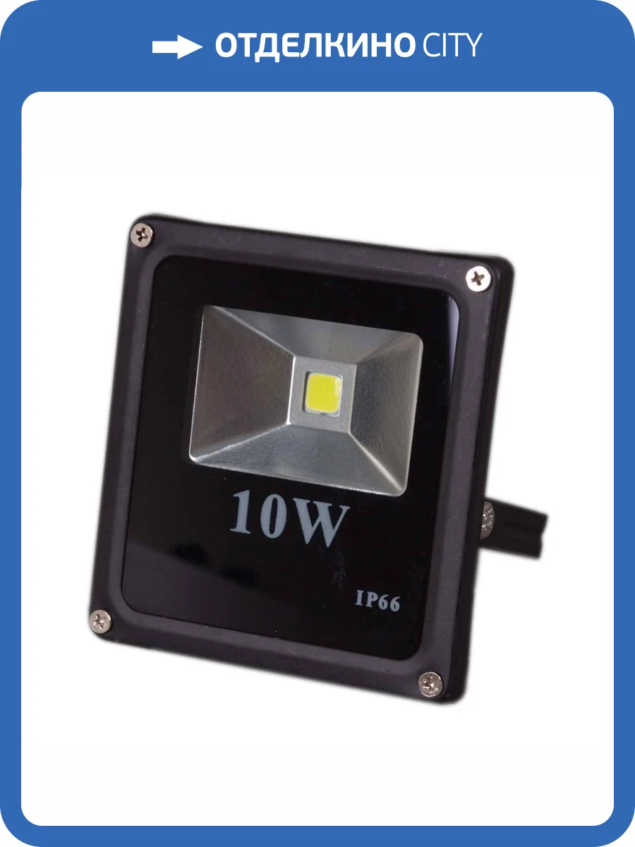 Прожектор Reluce 01210-0.2-001KJ 10W фото 2