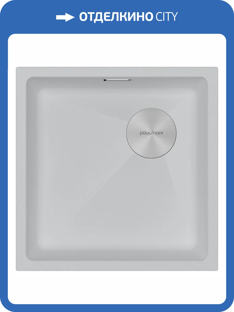 Мойка кухонная Paulmark Lumi 45Uni-Skew LU45SK-WH Белый, 45.5x44 фото 4