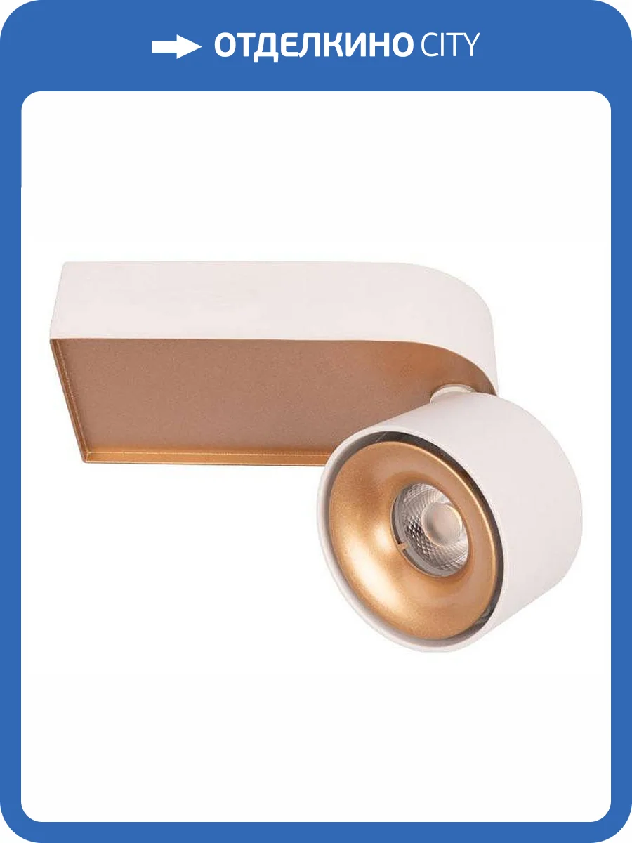 Накладной спот Loft It Knof 10324/A Gold White фото 5