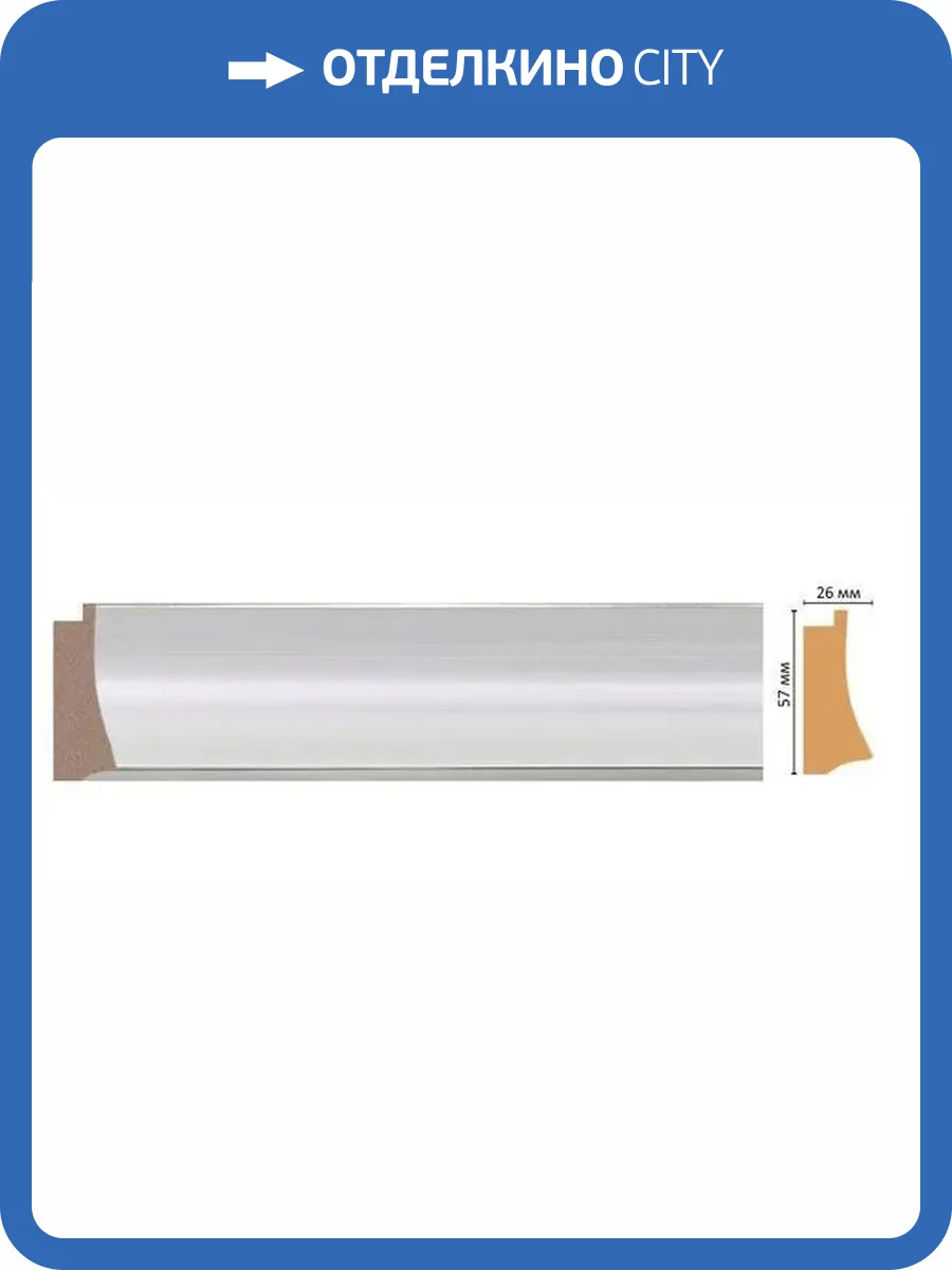 Багет DECOMASTER 553-1153 290x2.6x5.7 фото 2