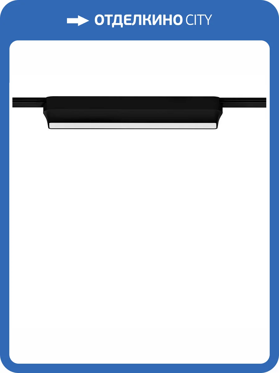 Магнитный трековый светильник Arte Lamp Rapid A1153PL-1BK фото 2