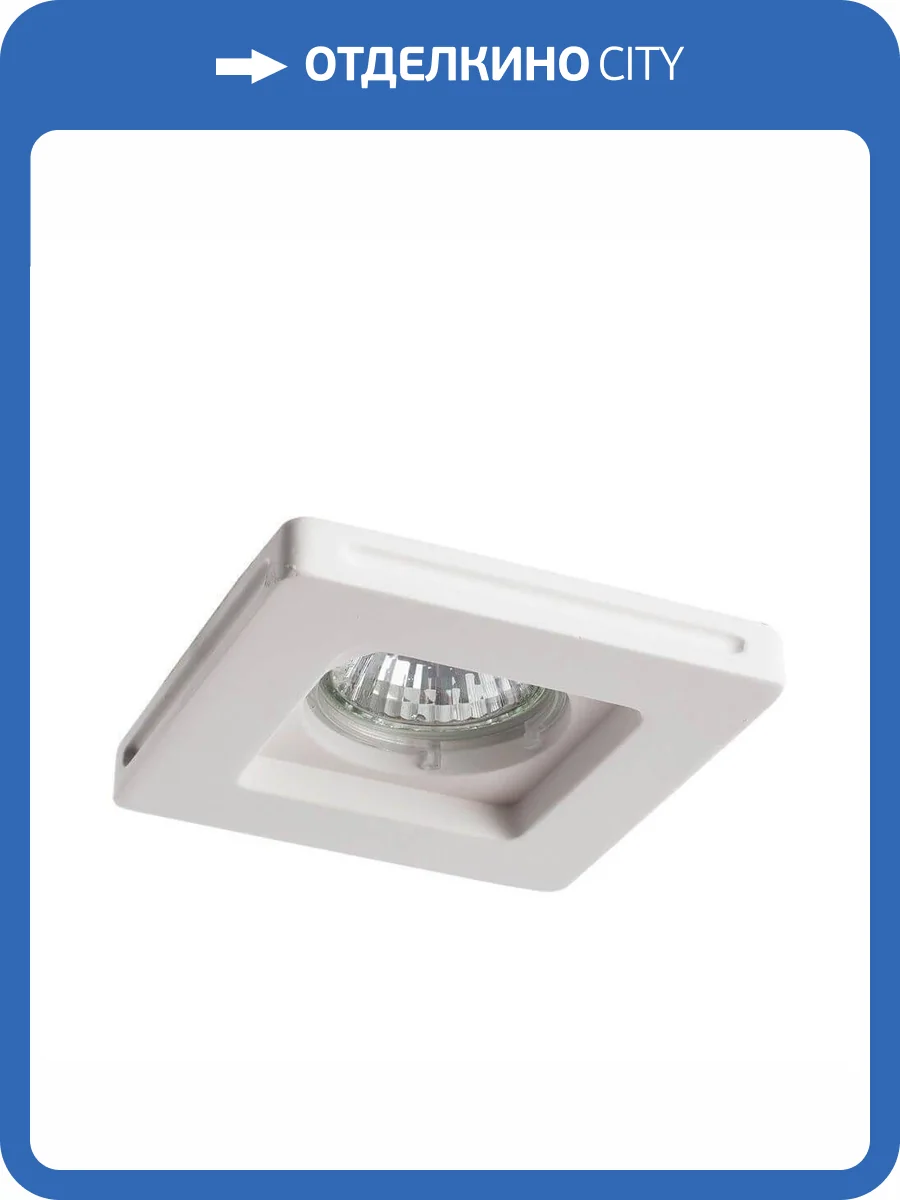 Встраиваемый светильник Arte Lamp Invisible A9214PL-1WH фото 5